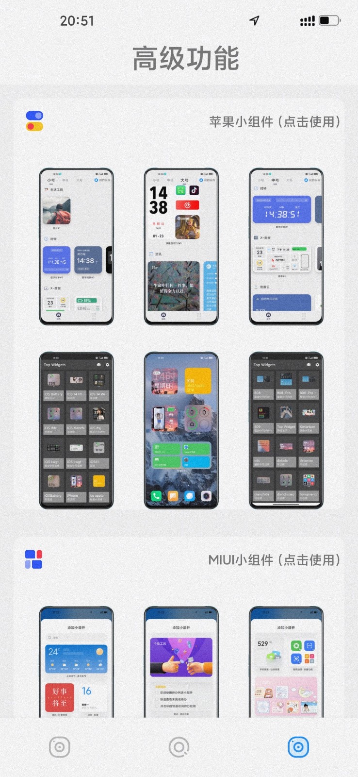 主题怪兽 1