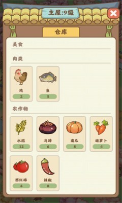 悠长人生红包版 截图2