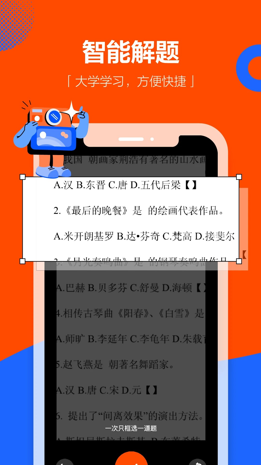 学小易app官方 1