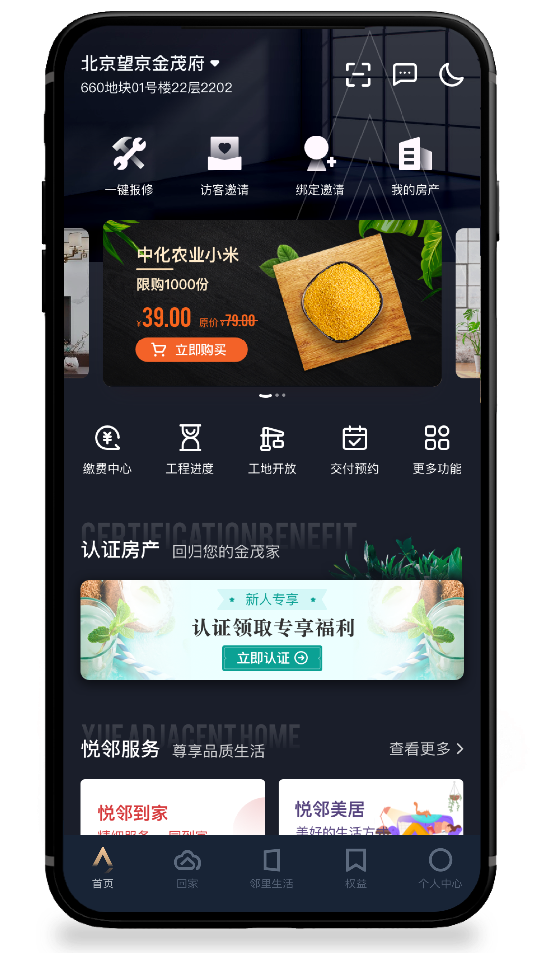 金茂荟app 截图4