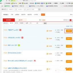 威客赚钱秘籍：网上轻松创收指南 1