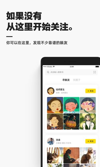 躺平 截图3