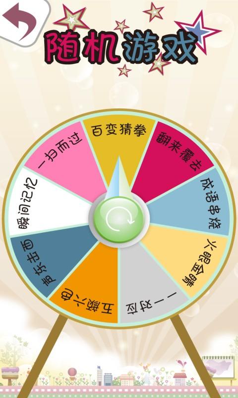 成语升官 截图2