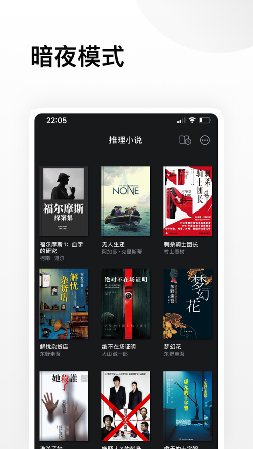 推理小说 截图3