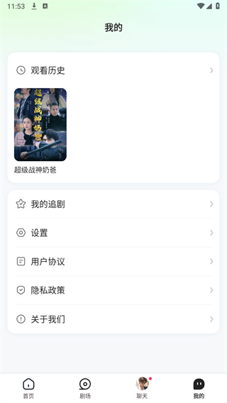 可乐短剧app手机版 截图4