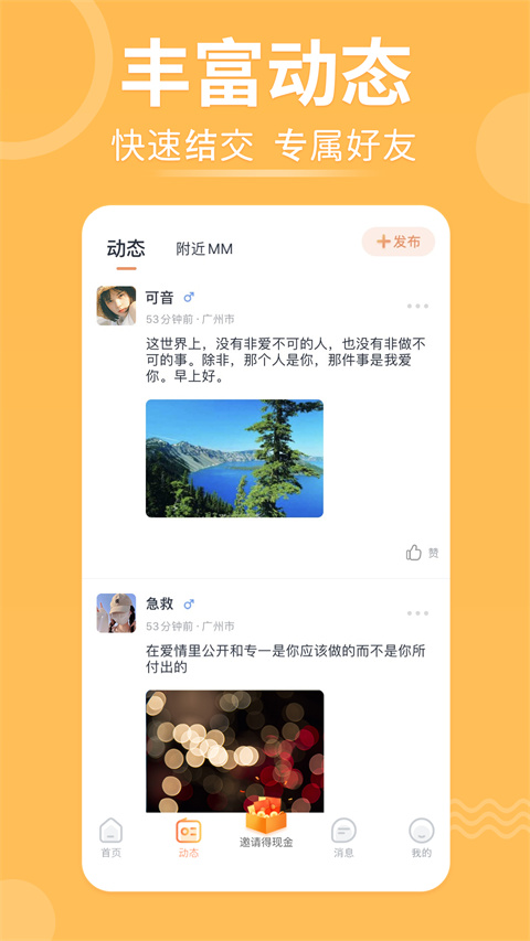 择ta软件 截图4