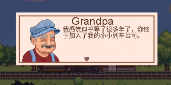 小小火车模拟器 截图3