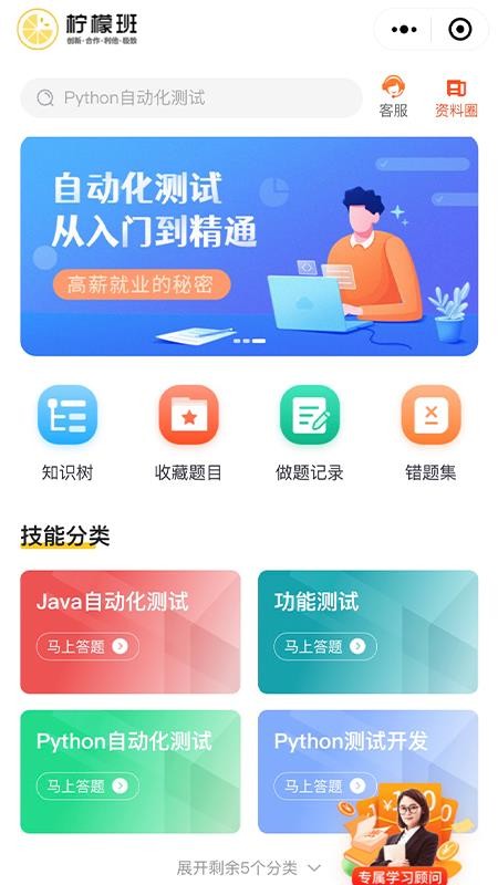 ningmeng班 截图4