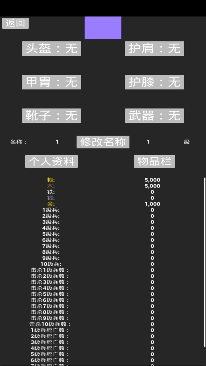 极简策略 截图5