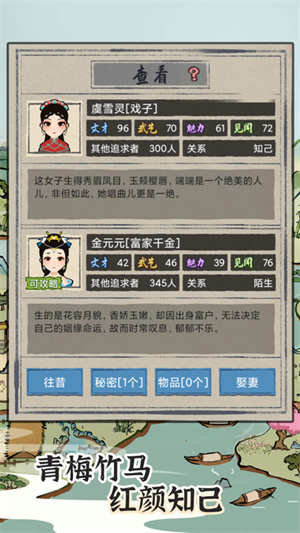 江南人生正版 截图4