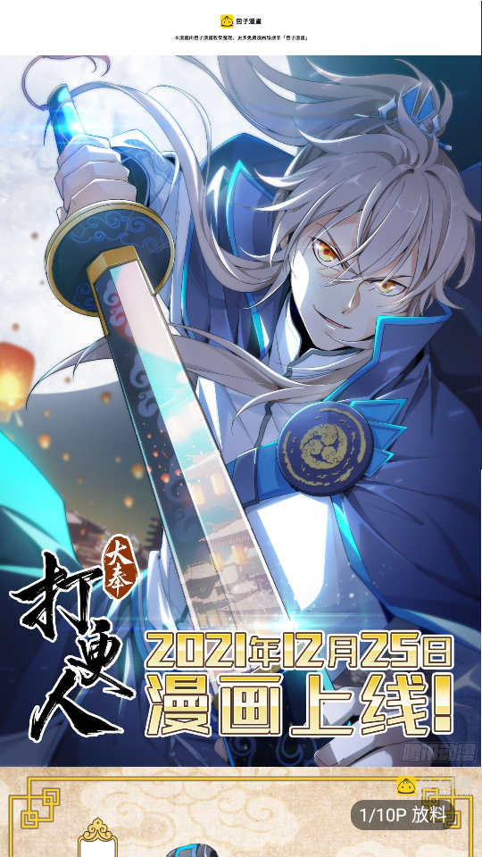 柠柚漫画app最新版 截图7
