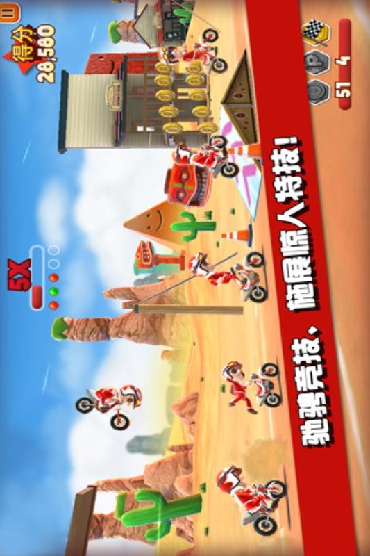 绝技飞车手 截图5