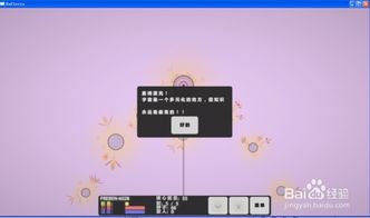 如何突破《真菌世界》旷野第7关？围堵玩法全解析！ 1