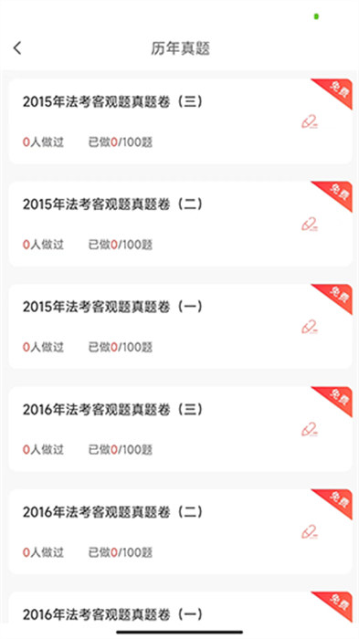 题题会app 1