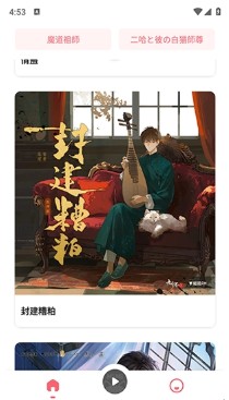 MiMi广播剧安卓app 截图6