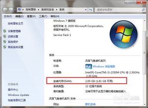 Win7系统虚拟内存优化指南：如何科学设置最佳值 2