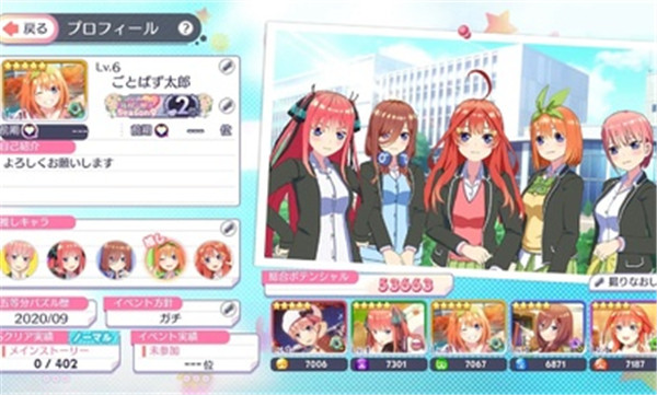 五等分的花嫁游戏 截图3