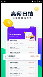 乐职 1