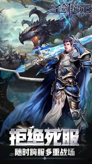 圣戒纪元 截图3