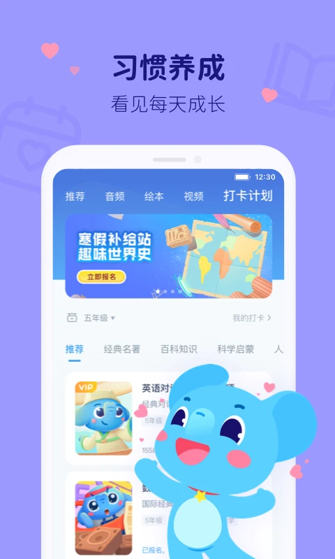 小盒学习手机版 截图2