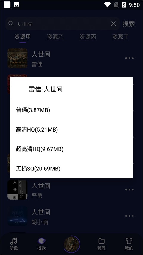 fly music音乐 截图4