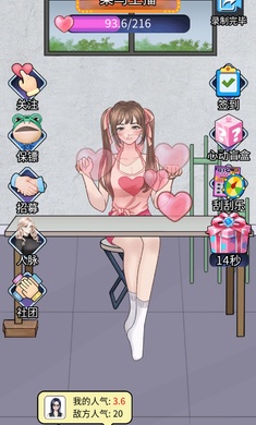 梦幻女团游戏 截图2