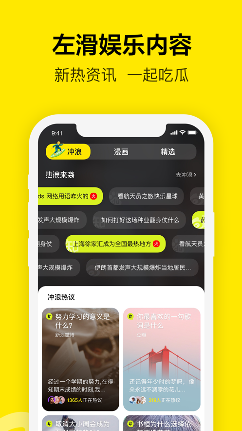 Chillinapp 截图3