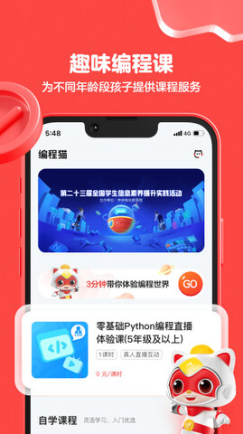 编程猫社区 截图2