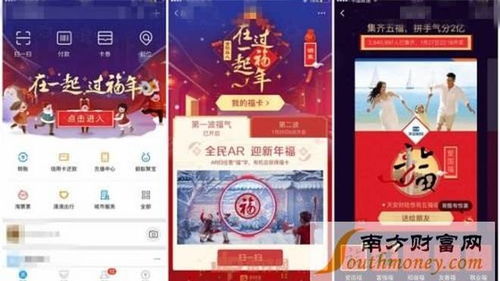 揭秘！轻松斩获支付宝敬业福与友善福的绝招 1