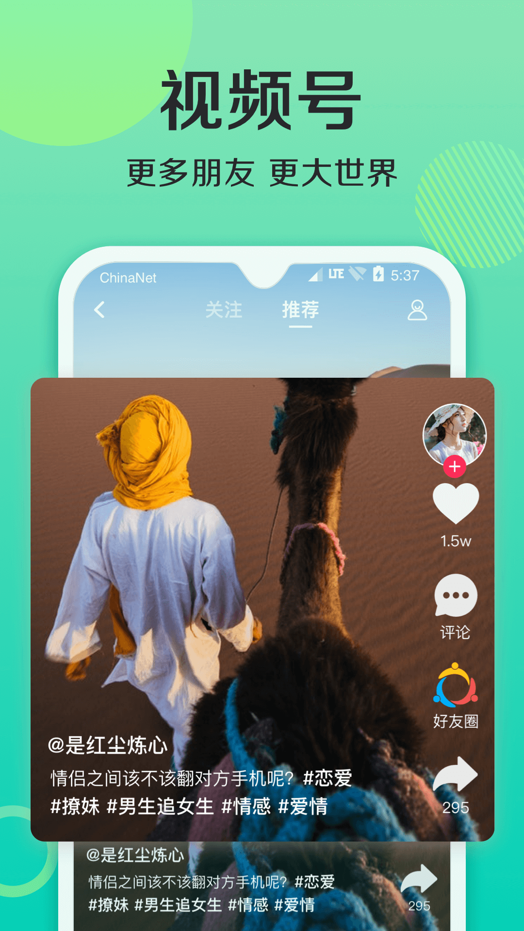 连信附近约会 截图2