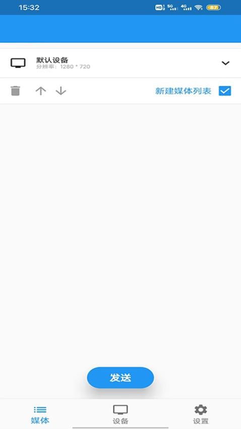 当面传app 截图2