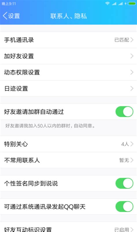 轻松掌握：申请加入QQ群的详细步骤 1