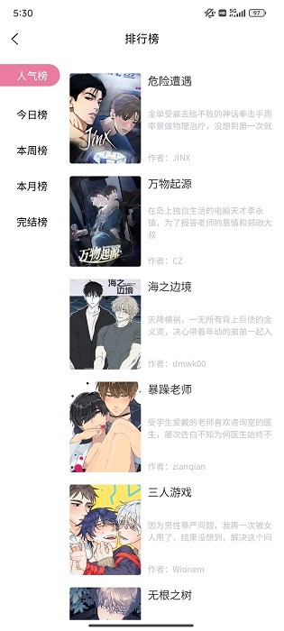 女神漫画免费阅读 1