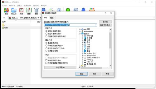 如何打开RAR文件 1