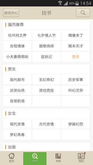 云帆小说写作助手 截图3