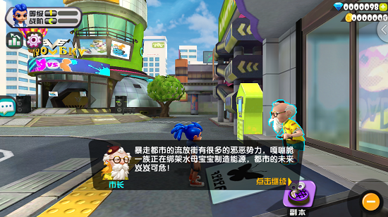 喷射派对游戏 截图3