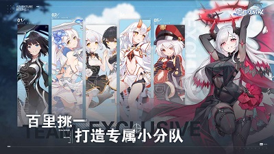 冒险小分队官服 1