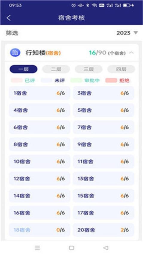 云办公app 截图3