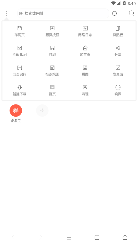 米侠浏览器官网版 截图4