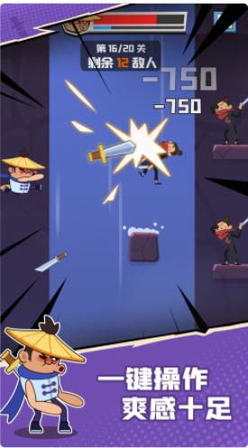 我耍剑贼六 截图4