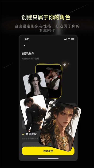 燃渊Ai 截图3