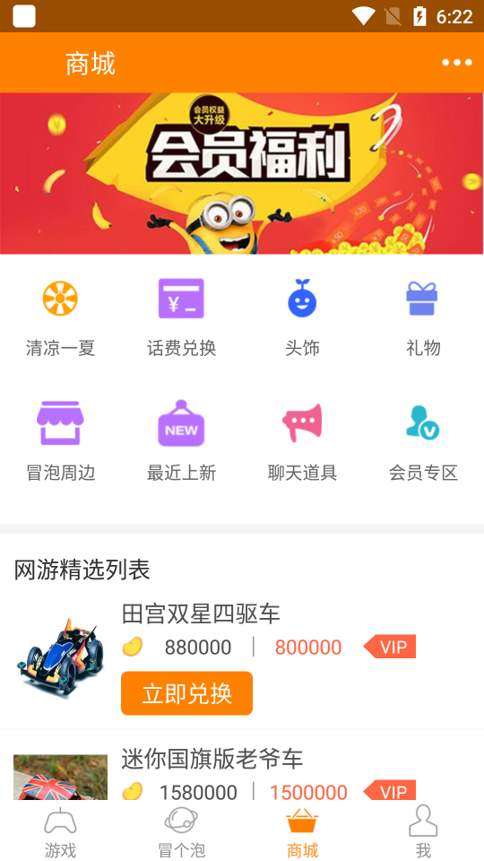 冒泡网游社区最新版 截图4