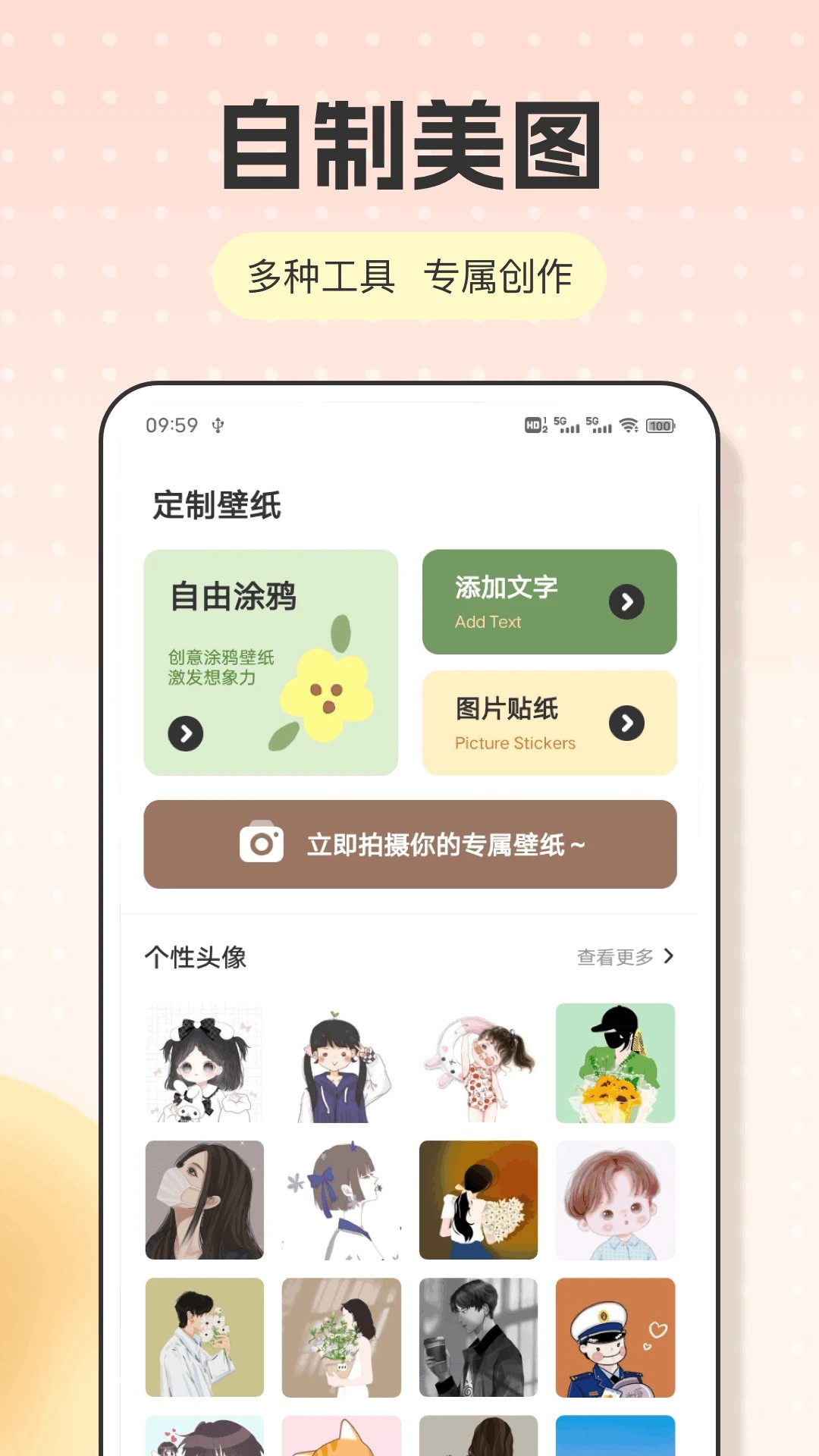 趣漫app官方 1