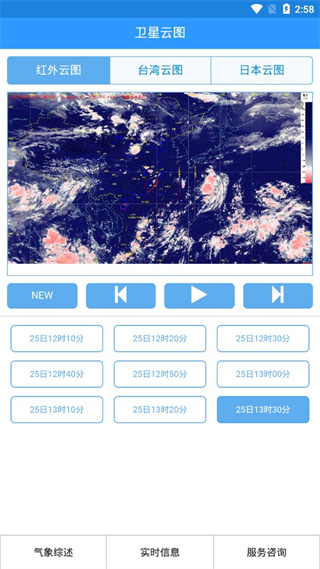 海南防台风 截图4
