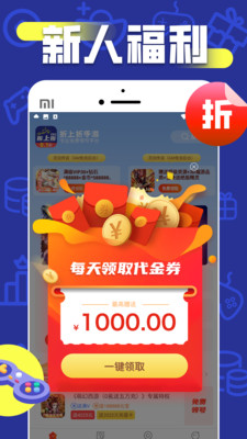 折上折手游平台 1