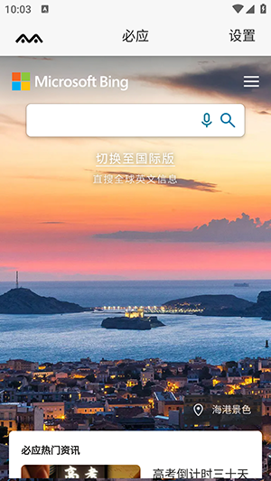 羞猫浏览器 1