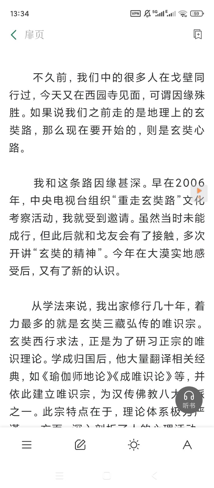 元读书国际版官方下载 截图3