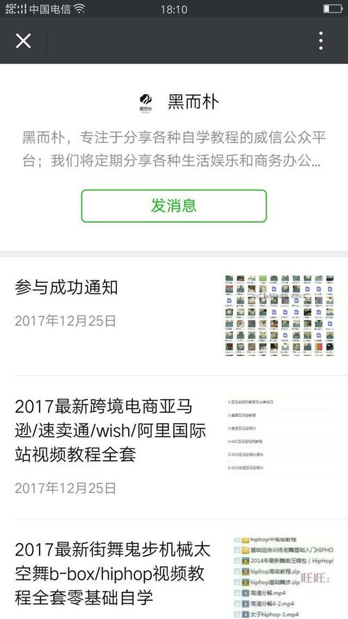 如何学习制作短视频教程？ 3