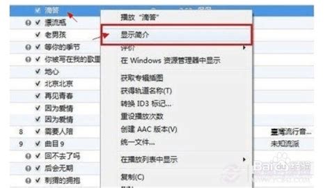 iPhone 4s如何下载手机铃声？ 5