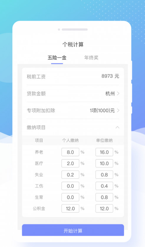 蜜颜相机 截图1